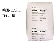  TPU材料是如何加工的 ，德國(guó)-巴斯夫 TPU Elastollan B 60 D主要性能