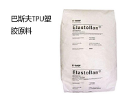   巴斯夫TPU塑膠原料的特性