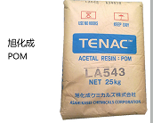   旭化成POM的各類性能