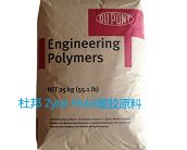  塑膠原料PA66的特性有哪些？