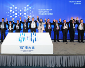  巴斯夫與價值鏈上下游伙伴攜手成立“可持續(xù)發(fā)展共建聯(lián)盟