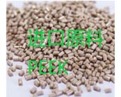   進口原料PEEK在醫(yī)療領域用于什么產品