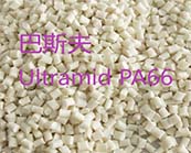 巴斯夫Ultramid PA66 產(chǎn)品系列的加工應(yīng)用