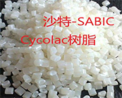  ABS工程塑料的性能及成型工藝介紹