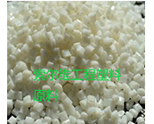  索爾維工程塑料哪些產(chǎn)品被用于替代家用電器中的金屬材料