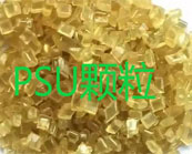  巴斯夫 Ultrason PSU透明塑料的型號(hào)及應(yīng)用加工成型