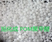旭化成 Tenac-C POM聚甲醛產(chǎn)品在汽車工業(yè)領(lǐng)域有哪些應(yīng)用