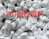  PBT原材料的運(yùn)用
