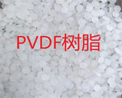   PVDF樹脂在超濾膜中的應用