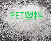  PET塑料的注塑成型常見問題解決方法