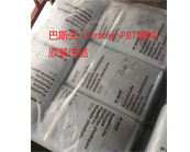   巴斯夫的PBT牌號塑料為汽車前照燈提供了更清晰、高質(zhì)量的徽標標記