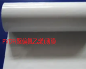    PVDF材料為什么成為太陽(yáng)能電池背板材料新的選擇