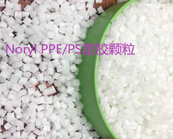   SABIC沙特 Noryl PPE+PS 塑料有哪些應(yīng)用，如何快速的找到需要的Noryl PPE/PS塑膠牌號(hào)？