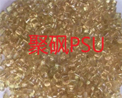   塑料知識(shí)：以塑代玻璃的典范——聚砜PSU, 聚醚砜PESU, 聚芳砜PPSU, 聚芳酯PAR