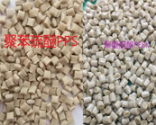   工程塑料知識(shí)：以塑代鋼的典范——聚苯硫醚PPS, 聚醚醚酮PEEK, 聚酰亞胺PI