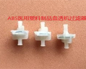  醫(yī)用塑料PC、ABS應(yīng)用在哪些產(chǎn)品加工