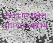   尼龍樹脂PA66、PA6需要通過改性增加哪些特性才能用到汽車上？