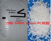   沙特-SABIC LEXAN PC LUX7189樹脂牌號用作車燈應用的主體材料