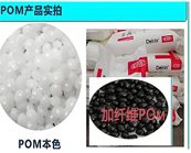  杜邦 Delrin POM 100材料性能及應(yīng)用介紹