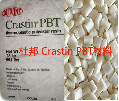   杜邦 Crastin PBT材料具有優(yōu)異耐水解性能，具有成型和連接解決方案