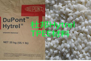  杜邦 Hytrel TPEE材料牌號(hào)有哪些應(yīng)用？