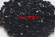  PBT工程塑料的成型加工性能