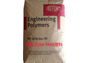  杜邦 Zytel 135F（PA66）塑料性能及應(yīng)用